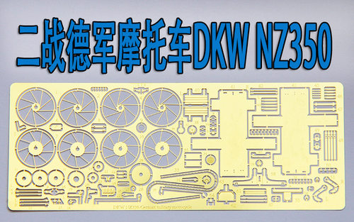 1:35比例 模型 二战 摩托车 DKW 蚀刻片 BJ127