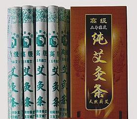 南陽(漢醫艾絨高級)精制高級艾條 五年陳艾 艾灸溫灸佳品@
