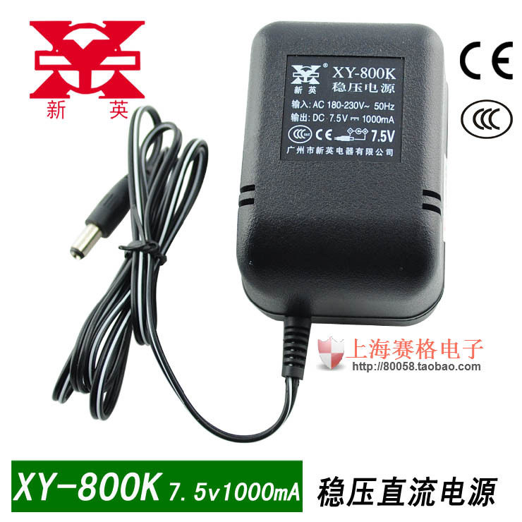 新英牌稳压电源7.5V1000mA输出稳压直流7.5V1A XY-800K