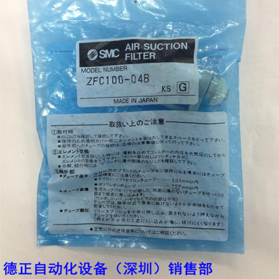 原装  真SMC空过滤器 ZFC100-04B/06B ZFC200-08B 如假白送