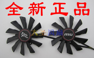 全新MSI微星R9 280X 260X GAMING 270X 显卡风扇 290X