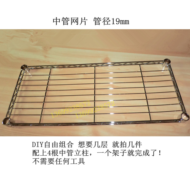 diy19mm单拍链接厨房置物架