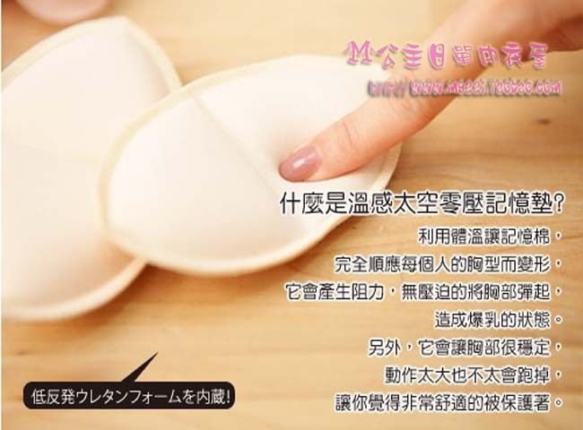 Coques pour soutien-gorge - Ref 819783 Image 1