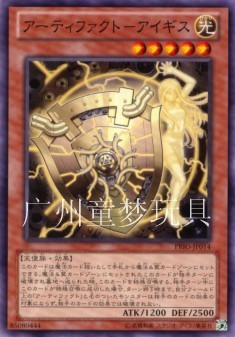 广州童梦正版日文游戏王PRIO808散卡古遗物-神盾N  现货