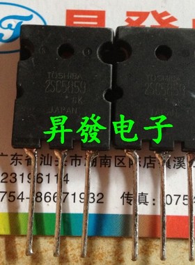 〖昇發电子〗高清大功率行管 2SC5859 C5859 C3990 C3991