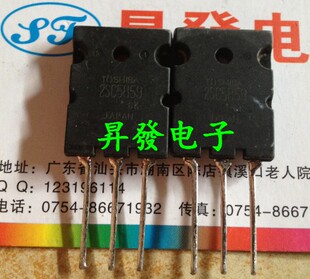 〖昇發电子〗高清大功率行管 2SC5859 C5859 C3990 C3991