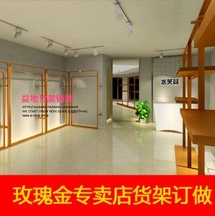 玫瑰金展示架 服装店铺专卖店 定做货架 服装店铺装修 JX材料定制 - 封面
