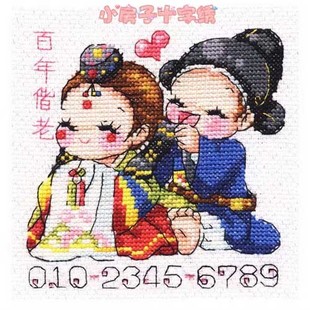 五皇冠 小房子十字绣 正品DMC套件-YD-MH-360－韩国卡通婚礼