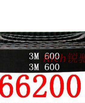 橡胶同步带 HTD 3M - 600 200齿 圆弧齿形带 工业皮带 传动带