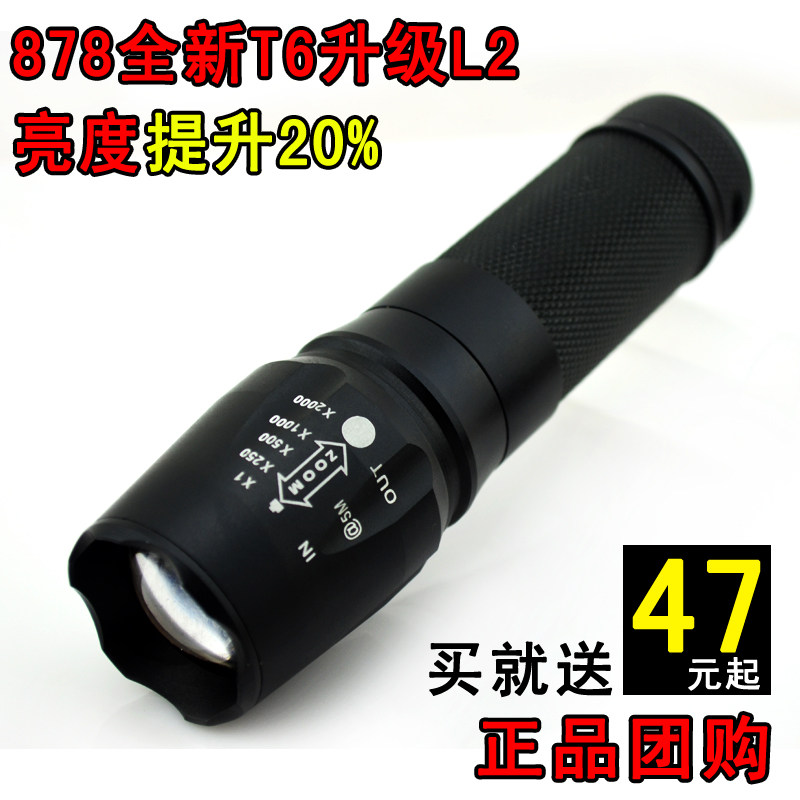 正品铭久878 26650军强光手电筒T6 L2变焦充电防水远射骑行氙气灯