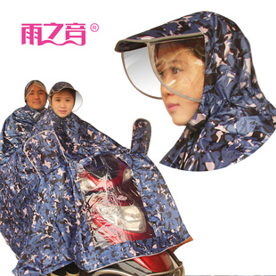 雨之音立体帽檐 时尚 雨衣双人电动车摩托车母子雨披加大 包邮