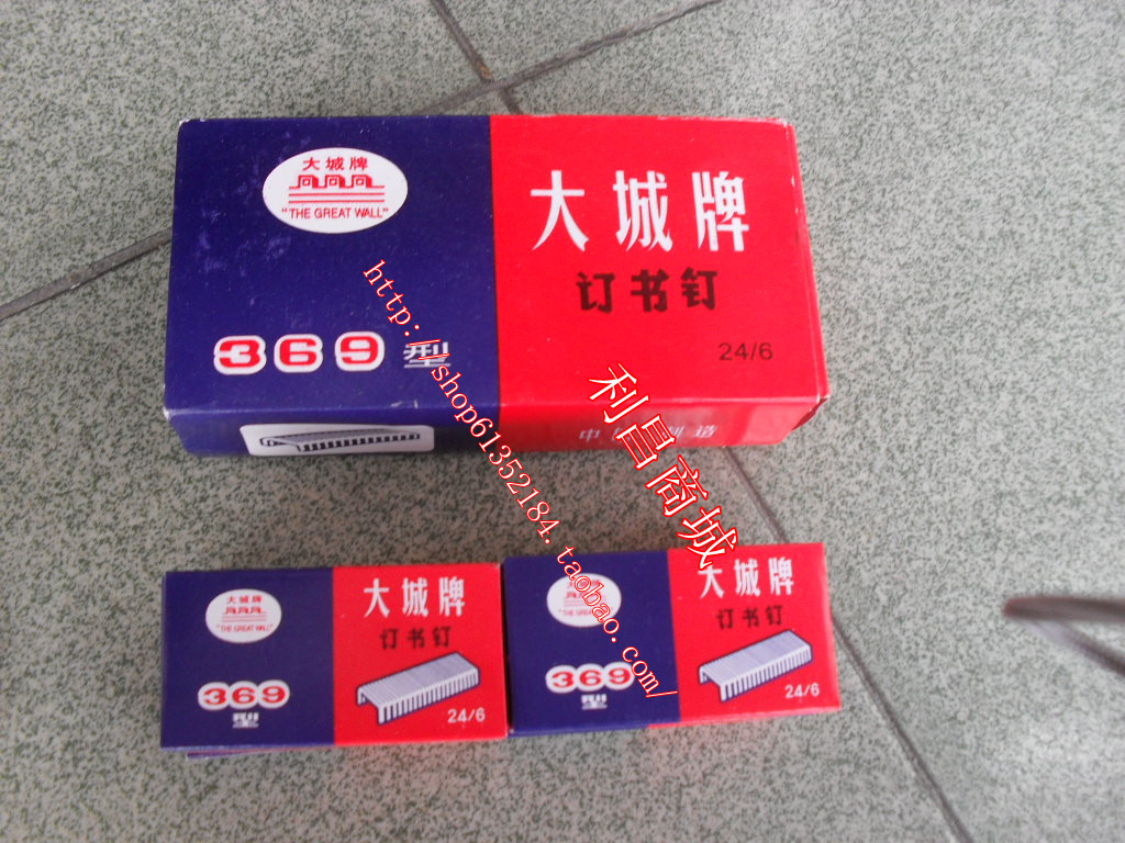 12号订书针 钉书钉  统一书针 4/6 369 大城牌