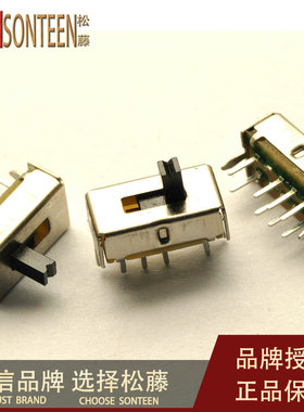 松藤|SS23D07VG4 4MM柄高 带支架 拨动开关 双排3档8脚(100个)