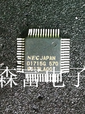 【森富电子】D1715G 全新现货库存 直拍 当天发货