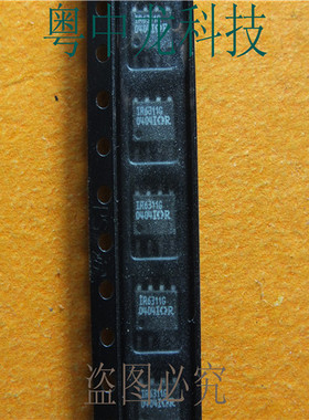 粤中龙 IR6311G  SOP8 全新原装现货 电子元器件大全bom表配单