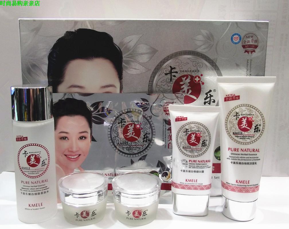 正品卡美乐嫩白五件套嫩肤护肤品套装正宗卡美乐