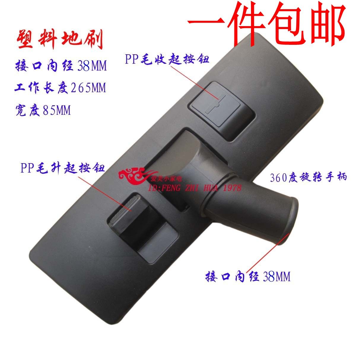 沂创工业吸尘器配件吸尘器地板刷吸头扒头适配洁霸白云内径38mm,生活电器,吸尘器配件/耗材,淘宝优惠券,粉丝福利购,淘宝优惠卷