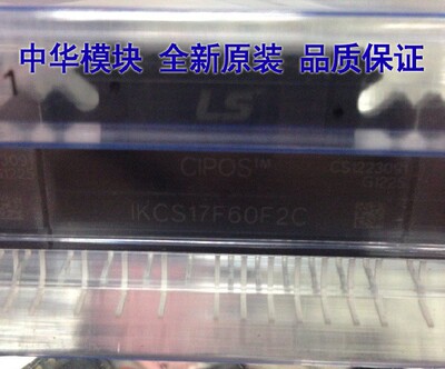 全新原装IKCS22F60F2C韩国LS/模块正品现货热卖