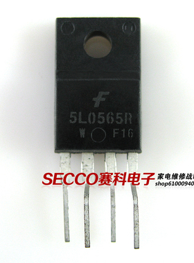 〖原装拆机〗5L0565R 电源管理IC芯片 四脚功率开关控制 集成电路