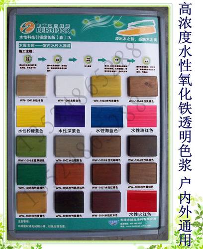 伯丁克水性木蜡油透明色浆