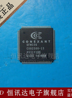 CX82500-13 CONEXANT/QFP 全新原装 质量保证