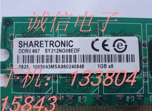 圣创雷克 DDR2 ARETRONIC 拆机内存条1G 667 1GB议价