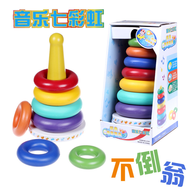 七彩虹套圈圈婴儿益智玩具叠叠乐 颜色与大小早教不倒翁玩具0-2岁