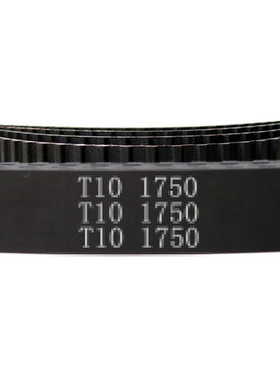 T10 - 1750 175齿 橡胶 同步带 梯形齿 同步皮带 工业传动带
