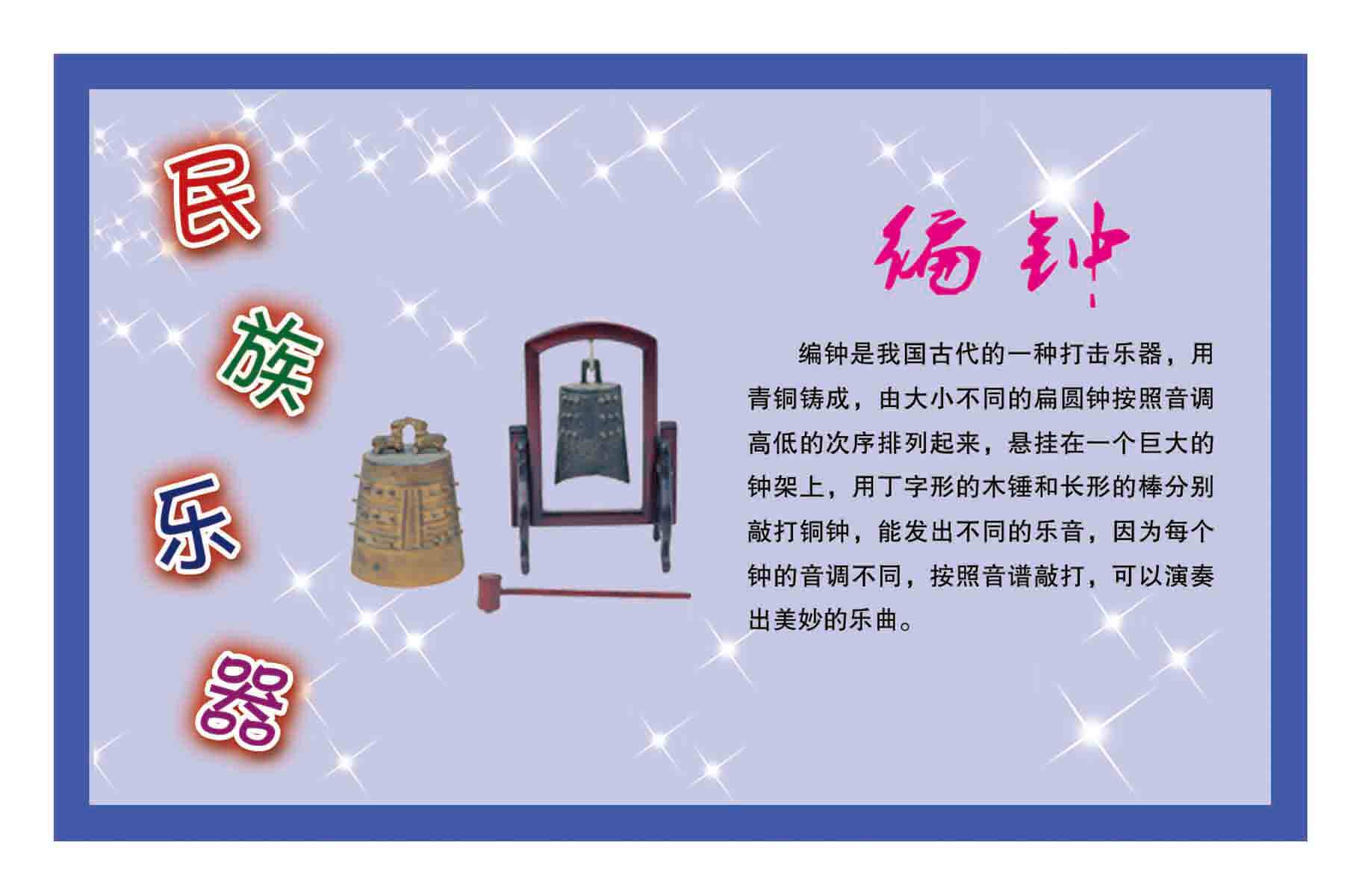 海报印制380乐器海报展板素材2编钟ps