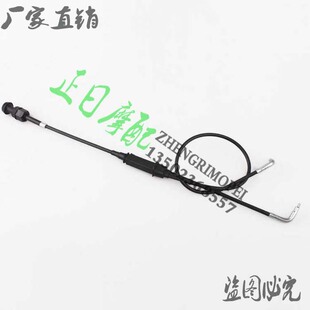 摩托车配件适用于本田龙犬250 马格纳250 MAGNA风门线 风门拉线