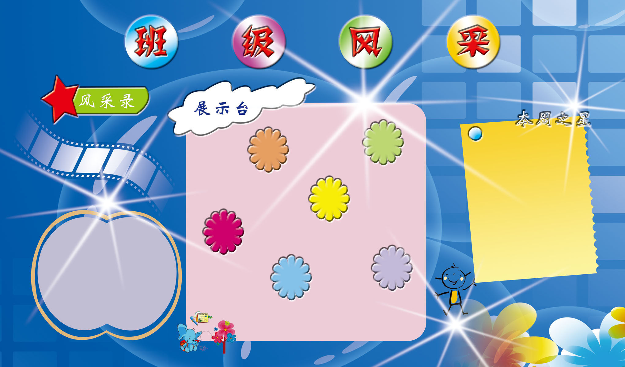 612海报印制海报展板素材383学校文化班级风采