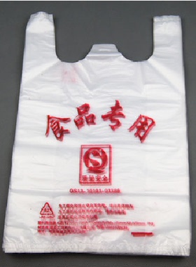 塑料购物袋 达标袋 食品袋 带提手白色加厚垃圾袋背心袋10把包邮