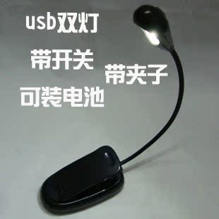 Lampe USB - Ref 377156 Image 1