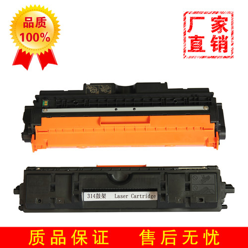 CP1025硒鼓成像鼓CE314M175粉盒