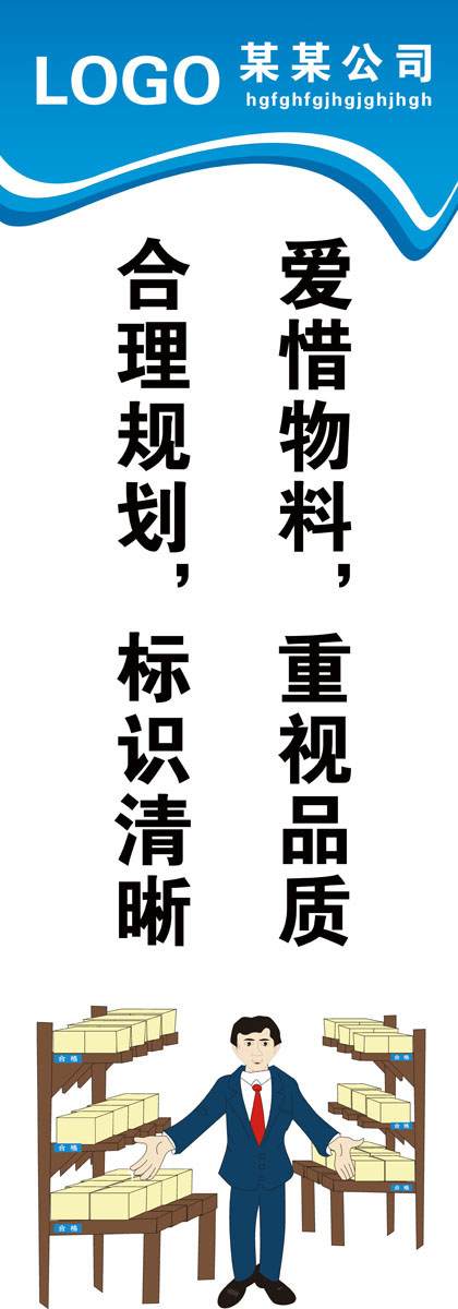 海报印制538设计展板素材781公司工厂企业标语6定制