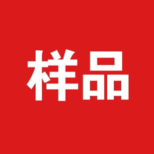 样品索要 烫金纸样品 试用装