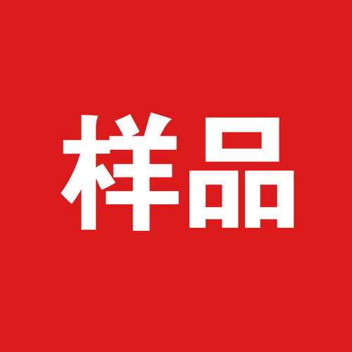 样品试用装横亚烫金纸