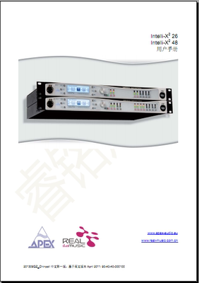 APEX Intelli-x2 48/APEX Intelli-x2 26 处理器操作手册