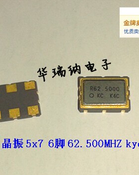 EG-2102CA KC7050P62.5000P30E00 62.5M 62.5MHZ 62.500MHZ 晶振