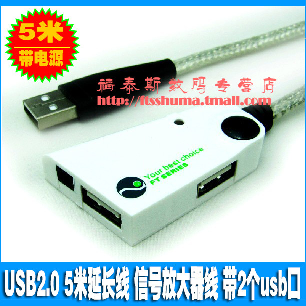 Câble extension USB - Ref 442195 Image 1