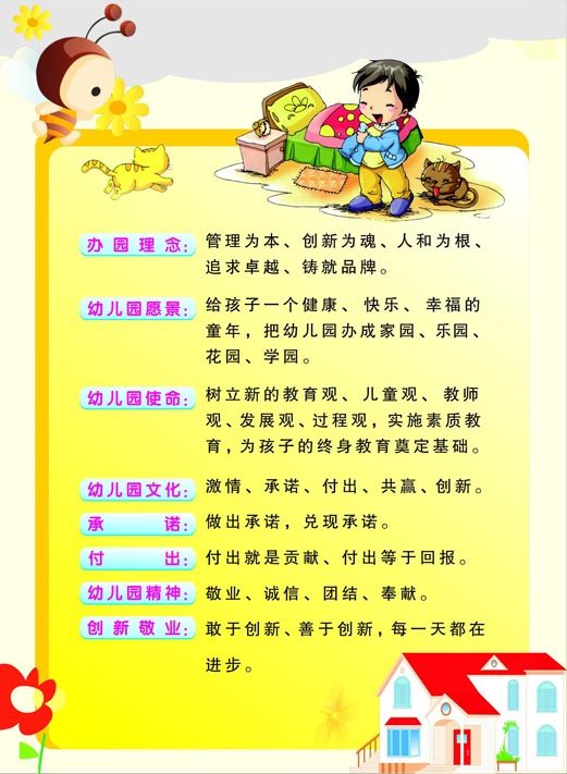 海报印制18幼儿园海报展板墙画写真喷绘89简介绍教育理念宗旨
