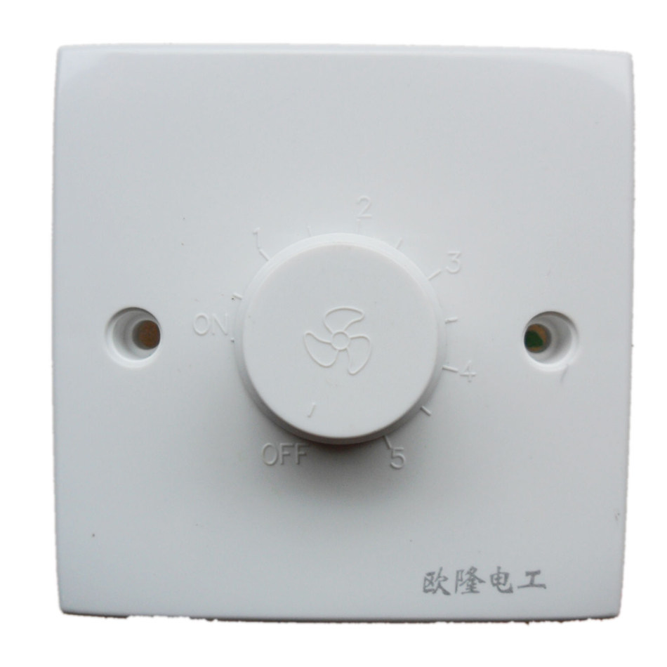 欧隆调速开关/调速器/吊扇调速开关/开关面板/通用调速器