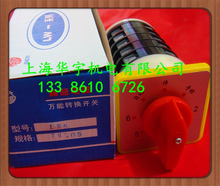 LW5D-16TM705/5 万能转换开关 6个回路 电容柜专用 切换转换电容
