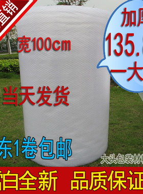 雪白加厚100cm包装膜