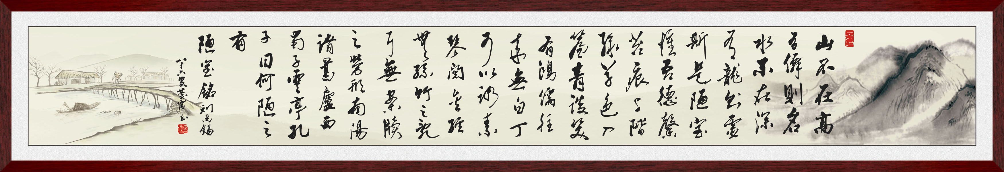 海报印制208海报展板素材(制作)3290 陋室铭 刘禹锡书画