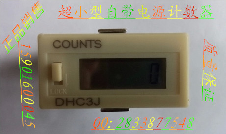 超小型电子计数器ZYC03(DHC3J)累计计数器/自带电源