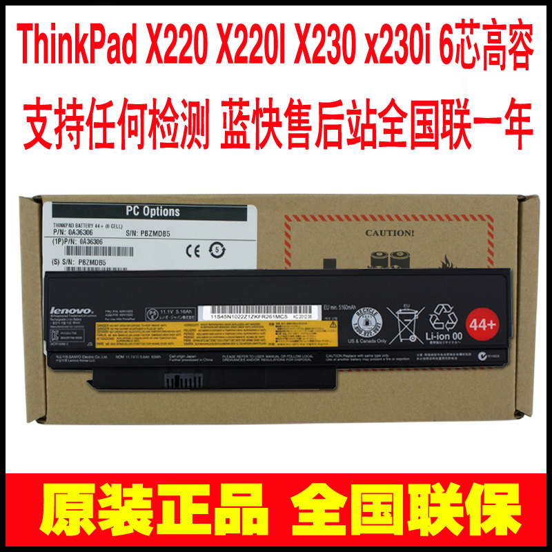ThinkPad X220 X220I X230 x230i 6芯原装电池 0A36306 行货联保