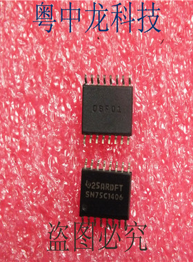 SN75C1406  SOP16 SN75C1406DWR 集成IC电路芯片 原装可直拍