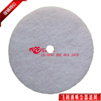 吸尘器配件进风滤网FC82028204