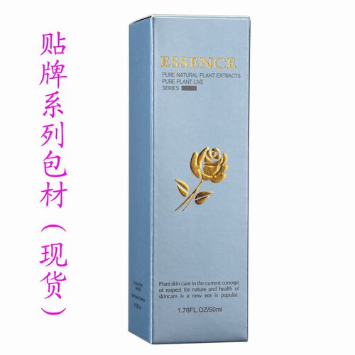 50ml蓝色精华液玻璃瓶纸盒 化妆品包装盒 包材定做印刷 现货供应